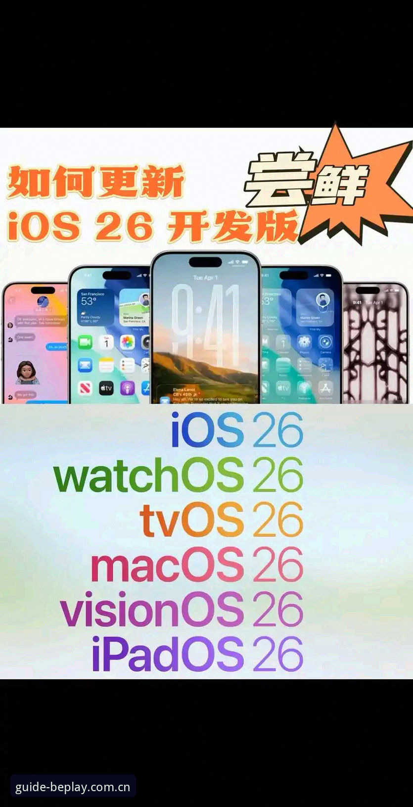 iPhone用户必备：beplay体育苹果版APP安装与使用完整指南2024