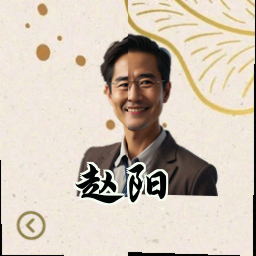 赵阳