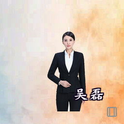 吴磊